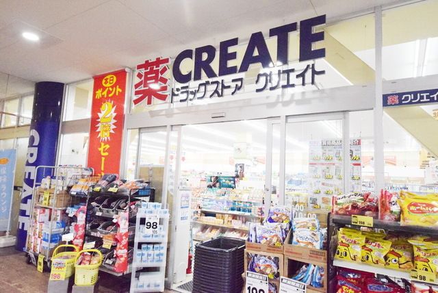 ドラックストア　クリエイトエス・ディーアクロスプラザ東神奈川店（ドラッグストア）まで630m
