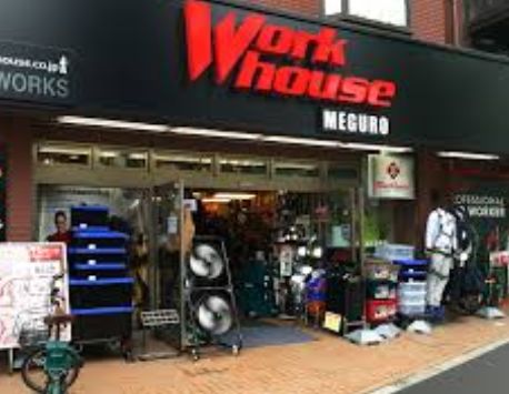 ショッピングセンター　ワークハウス東京目黒店（ショッピングセンター）まで654m