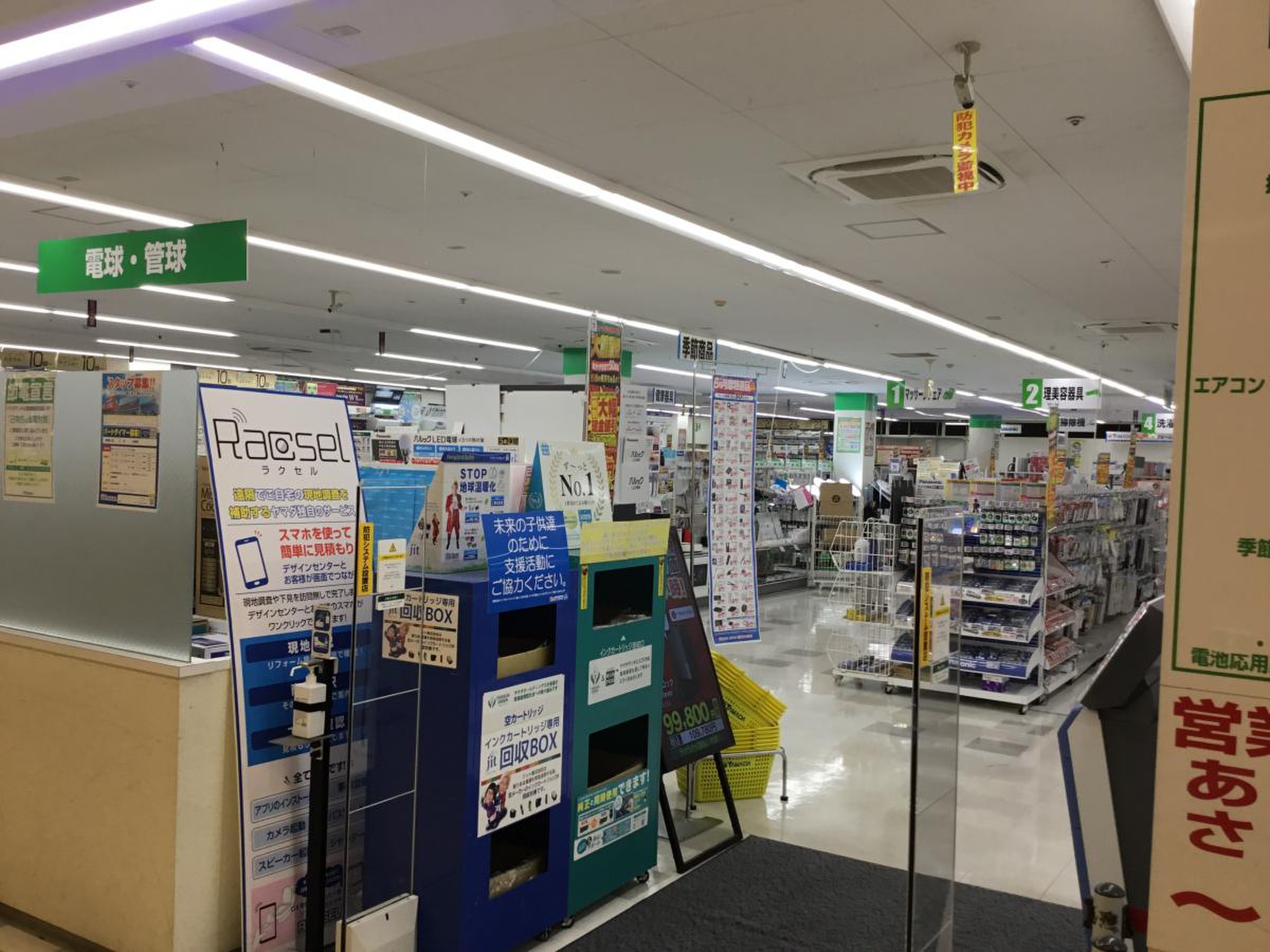 ホームセンター　ヤマダデンキテックランド大田糀谷店（ホームセンター）まで809m