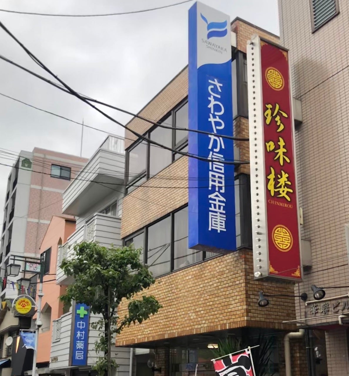 銀行　さわやか信用金庫羽田支店糀谷駅前出張所（銀行）まで276m