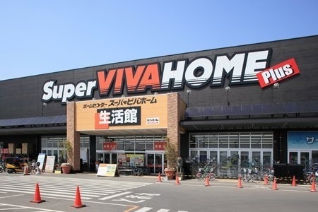 ホームセンター　スーパービバホーム深谷店（ホームセンター）まで1300m