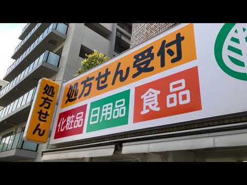 ドラックストア　スギ薬局中野南台店（ドラッグストア）まで250m