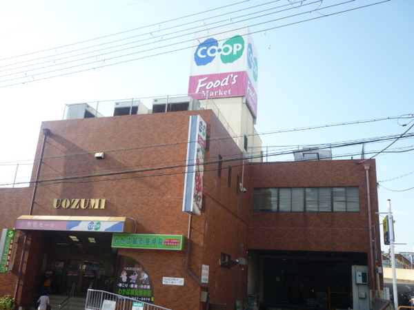 スーパー　Ａコープ魚住店（スーパー）まで370m