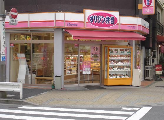 飲食店　オリジン弁当（飲食店）まで483m