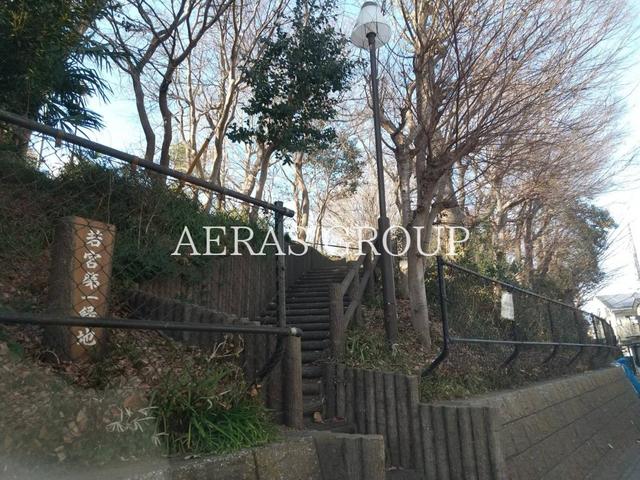 公園　若宮第一緑地（公園）まで867m