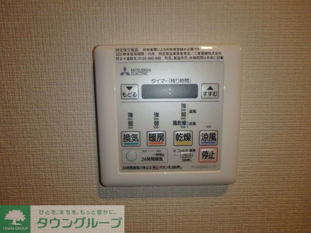 その他設備　浴室換気乾燥機