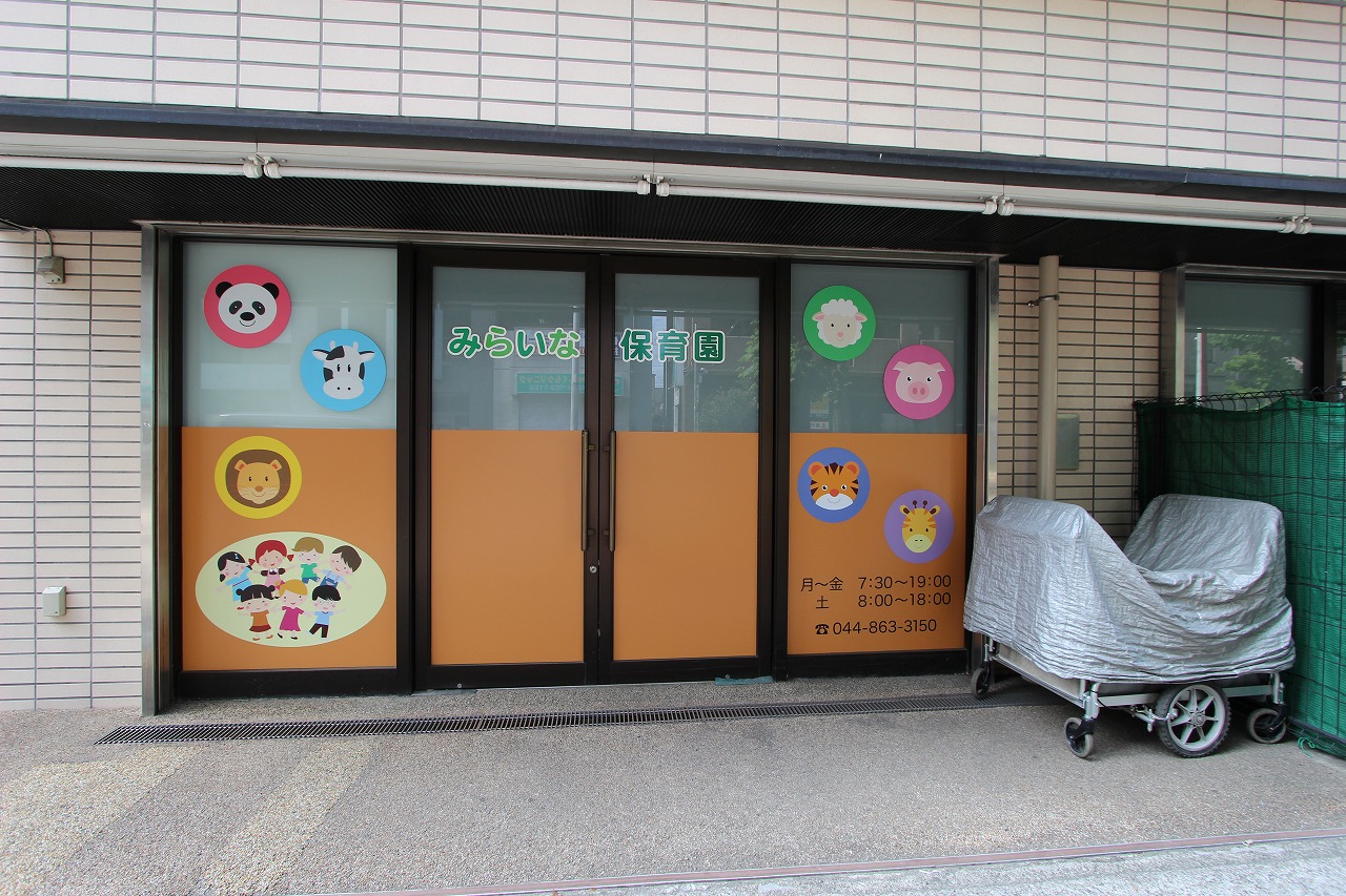 幼稚園・保育園　みらいな保育園（幼稚園・保育園）まで319m