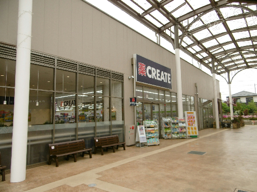 ドラックストア　クリエイトSD(エス・ディー) コピオ相模原インター店（ドラッグストア）まで2500m