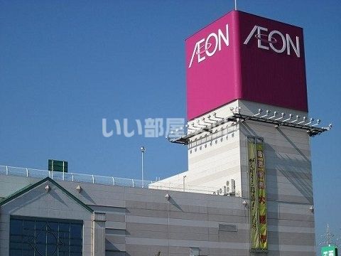 スーパー　イオン 白河西郷店（スーパー）まで2478m