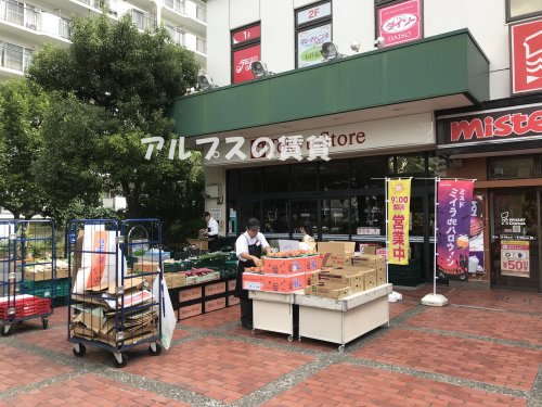 スーパー　東急ストア 根岸店（スーパー）まで708m
