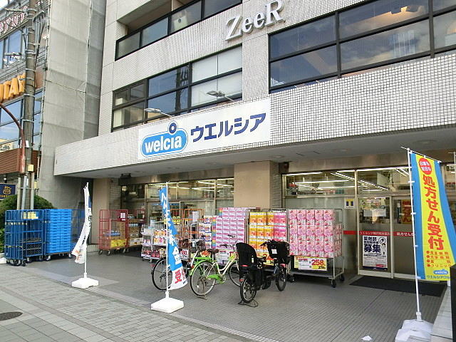 ドラックストア　ウエルシア神戸岡本店（ドラッグストア）まで402m