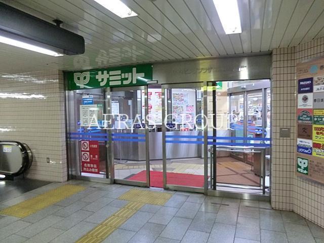 スーパー　サミットストア練馬春日町店（スーパー）まで609m