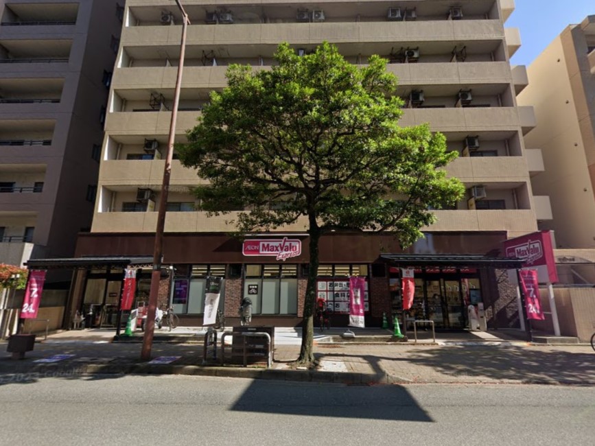 スーパー　マックスバリュ エクスプレス 室見店（スーパー）まで638m