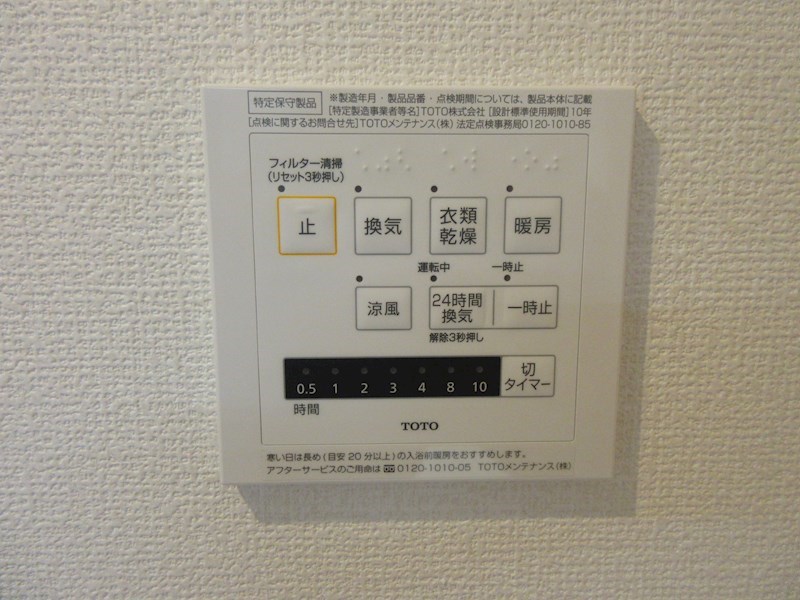 その他設備