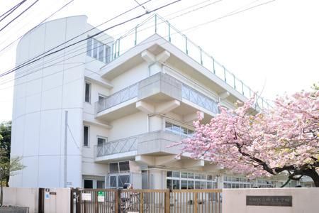 小学校　大田区立山王小学校（小学校）まで628m