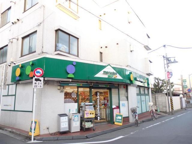 その他　マルエツプチ南荻窪二丁目店（その他）まで715m