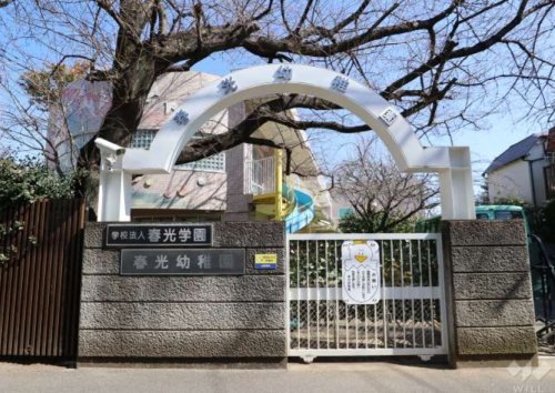 幼稚園・保育園　春光幼稚園（幼稚園・保育園）まで283m