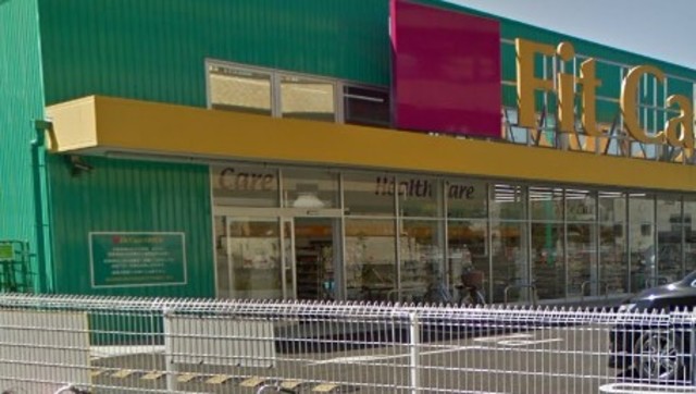 ドラックストア　Fit　Care　DEPOT登戸店（ドラッグストア）まで519m