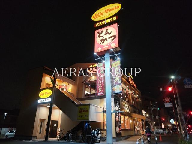 飲食店　ジョリーパスタ 川崎生田店（飲食店）まで372m