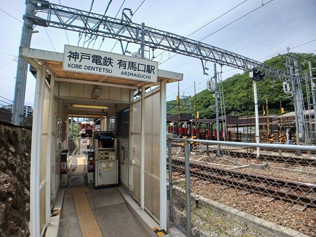 その他　神戸電鉄有馬口駅様（その他）まで33m