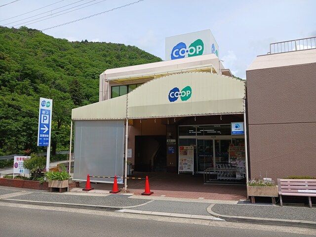スーパー　コープからと様（スーパー）まで1376m