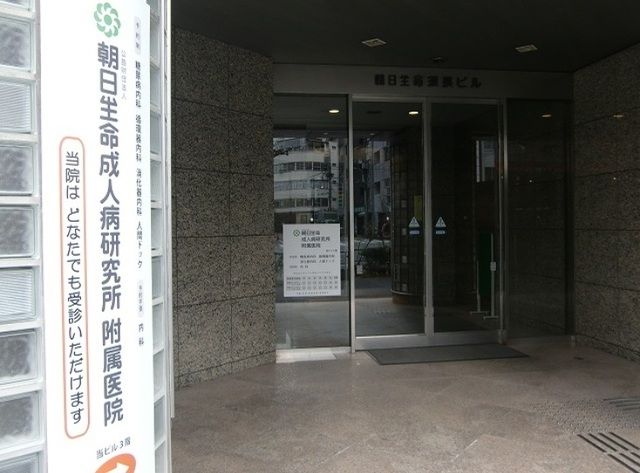 病院　朝日生命成人病研究所附属医院（病院）まで225m