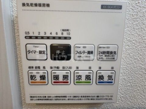 その他設備
