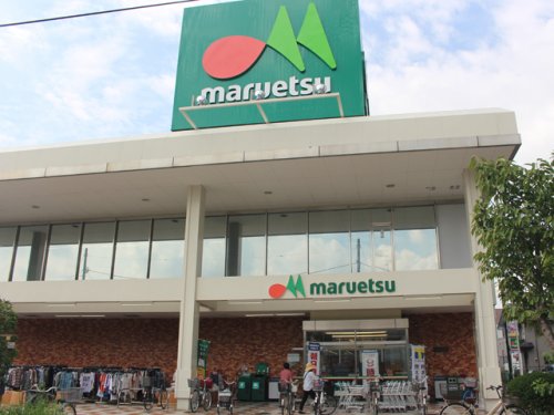 スーパー　maruetsu(マルエツ) 西川口東口店（スーパー）まで634m