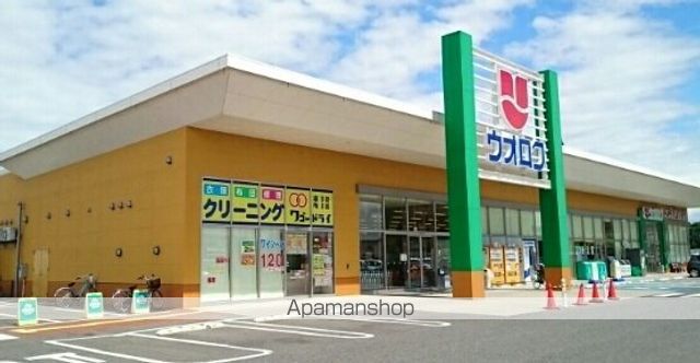 スーパー　ウオロク鳥屋野南店（スーパー）まで250m