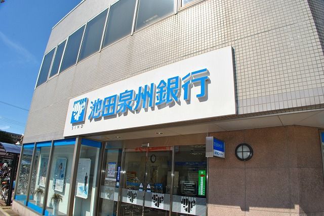 銀行　池田泉州銀行佐井寺出張所（銀行）まで438m