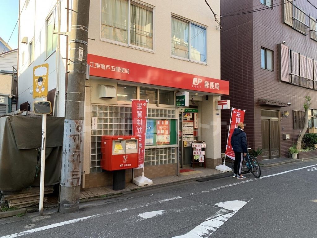 郵便局　江東亀戸五郵便局（郵便局）まで340m