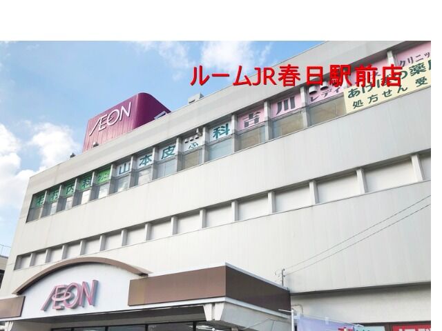 スーパー　イオン二日市店（スーパー）まで2474m