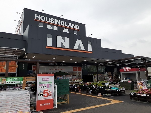 ホームセンター　いない 松江東川津店（ホームセンター）まで1300m
