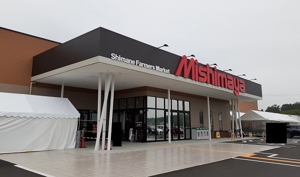 スーパー　みしまや 東川津店（スーパー）まで1300m