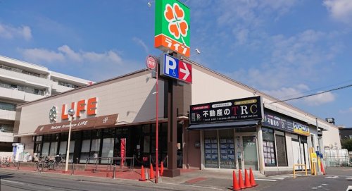 スーパー　ライフ 高津新作店（スーパー）まで253m