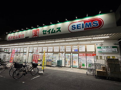 ドラックストア　ドラッグセイムス 武蔵新城店（ドラッグストア）まで456m