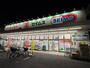 ドラックストア　ドラッグセイムス 武蔵新城店（ドラッグストア）まで456m