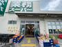 スーパー　業務スーパー坊島店（スーパー）まで715m