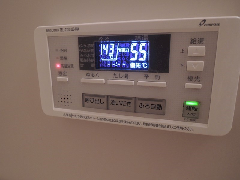 その他設備