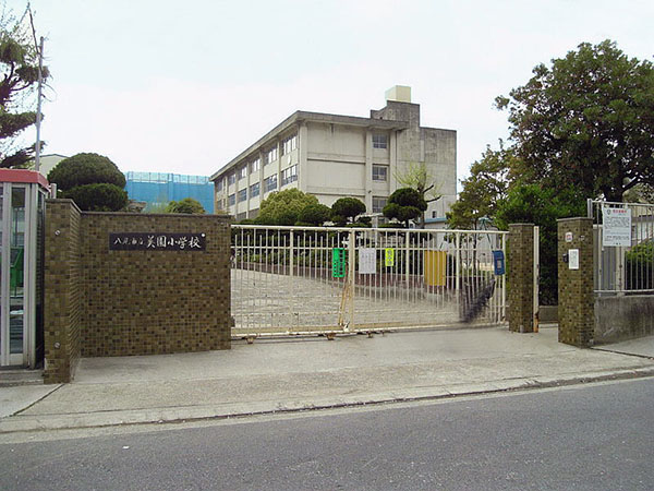 小学校　八尾市立美園小学校（小学校）まで464m