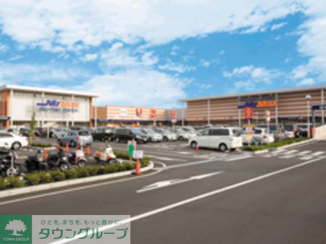 ショッピングセンター　Ｍｒ．Ｍａｘ多摩境店（ショッピングセンター）まで1300m