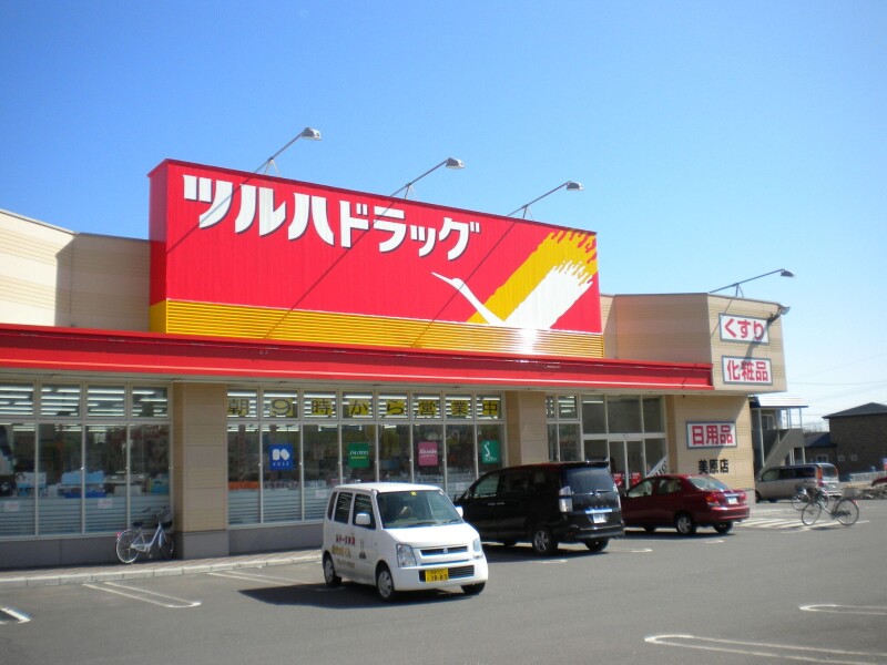 ドラックストア　ツルハドラッグ美原店（ドラッグストア）まで749m