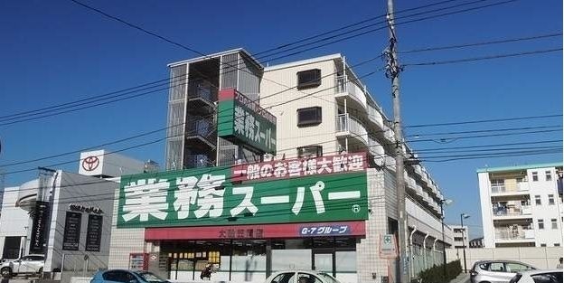 その他　業務スーパ―笠間店まで805m
