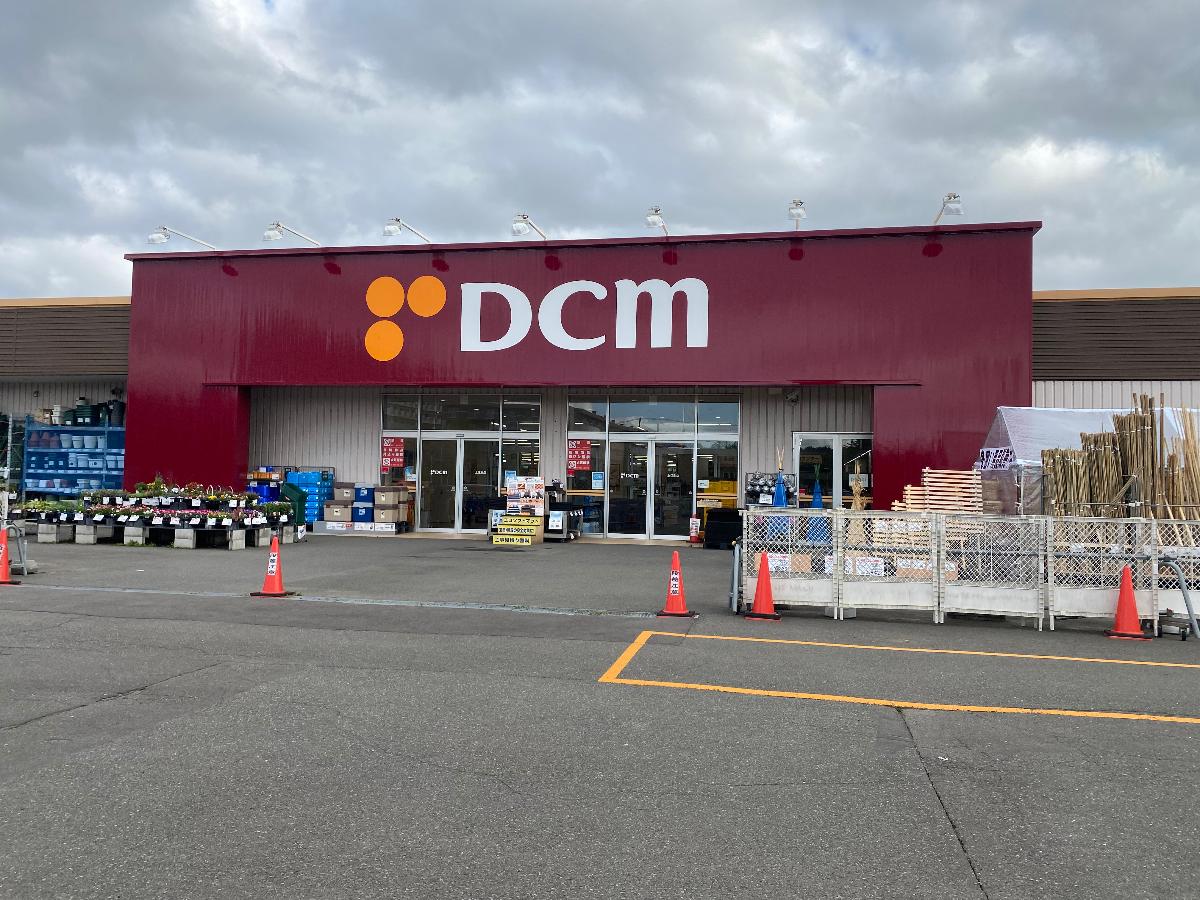 ホームセンター　DCM上江別店（ホームセンター）まで4199m
