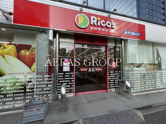 スーパー　スーパーマーケット リコス 新川２丁目店（スーパー）まで347m