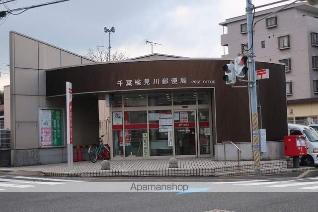 郵便局　千葉検見川郵便局（郵便局）まで865m