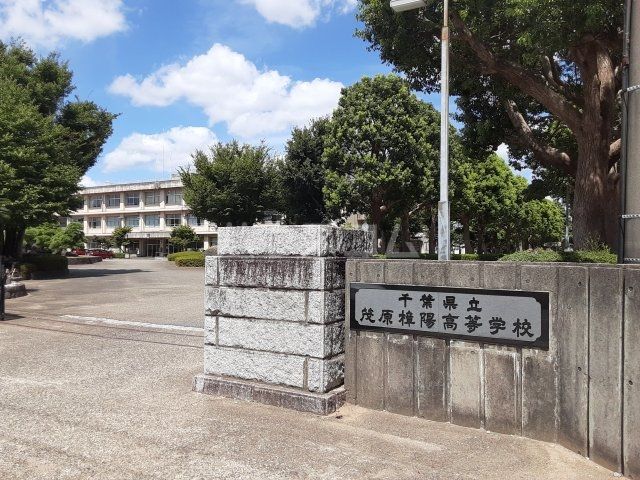 高校・高専　千葉県立茂原樟陽高校（高校・高専）まで5048m