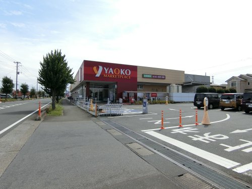 スーパー　ヤオコー一本松南店（スーパー）まで827m