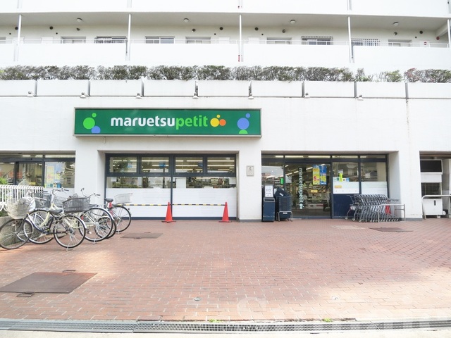 その他　マルエツプチ上中里店（その他）まで646m