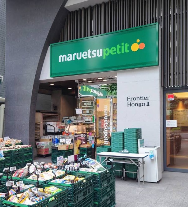 スーパー　マルエツプチ芝四丁目店（スーパー）まで602m